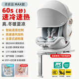 Heekin智舱H7儿童安全座椅汽车用0-12岁婴儿宝宝车载可坐躺智能通风加热 柔雾蓝MAX(加配+全罩式遮阳篷)