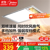 美的（Midea）浴霸灯暖风暖气照明排气扇集成吊顶卫生间取暖器换气暖风机G3P