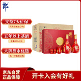 郎酒红花郎15 白酒 酱酒 53度 500ml*2*4 礼盒整箱  新老包装随机发货