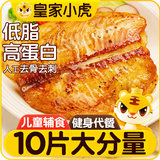 皇家小虎鱼排100g*10片 罗非鱼柳小吃 无骨无刺低脂肪高蛋白 源头直发 