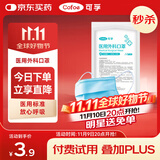 可孚 医用一次性口罩医护成人三层防护夏季薄款防尘防雾霾透气10只装