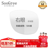 SooGree近视运动眼镜足球护目镜打篮球眼镜比赛防雾踢球眼镜框架可配度数