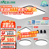 雷士（NVC）吸顶灯智能客厅灯简约卧室餐厅led照明灯具灯饰套餐舒适光