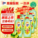 奥妙酵素餐具净洗洁精 橙花小青柑 1KG*6 去锅具焦糊去重油 囤货装