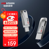海康威视（HIKVISION）256GB Type-C双接口手机U盘S400 USB3.2大容量高速U盘 读速450MB/s 华为小米苹果手机电脑通用优盘