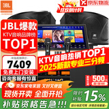 JBL【销售笫一】JBL家庭ktv音响套装 专业影院音箱三分频卡拉ok唱歌全套设备家用K歌一体机 12吋2.1欢唱升级套装