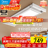 美的（Midea）智能电动晾衣架语音升降隐藏嵌入式阳台晾衣杆超薄双杆隐形可伸缩 【D35MAX】π型晾杆|航空铝材|衣被同晒