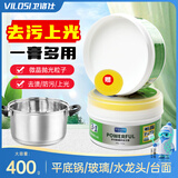 vilosi卫洛仕多功能清洁膏玻璃水垢小白鞋去污清洁乳升级款带海绵擦400g