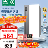雷士（NVC）政府补贴母婴变频智能浴霸照明暖风人感夜灯换气排风一体浴室Y421