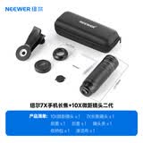 纽尔（NEEWER）7X长焦 10X微距 双镜头磁吸通用手机镜头 专业级演唱会拍摄神器 专业拍摄 铝合金