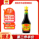 美极（Maggi）美极减盐鲜味汁200ml 厨房炒菜凉拌蘸料
