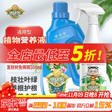 德沃多肥料植物营养液600ml+发财树免稀释500ml水培绿植盆栽花肥浓缩液体肥