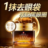 同仁堂眼霜黑眼圈重度去除祛大眼袋女男士淡化细纹提拉紧致国货眼霜一名 1瓶装【院线医研】持证淡纹去黑