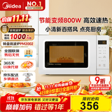 美的（Midea）变频小清新微波炉 液晶屏幕 磨砂面板 小型20L家用 匠心工艺（PM2002）