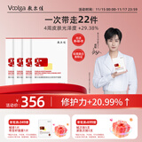 敷尔佳【成毅同款】烟酰胺美白淡斑修护面膜4盒 保湿肤色提亮 礼物女友