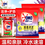 奥妙（OMO）洗衣粉除菌柔护持久留香全自动三效合一天然酵素家用批发 薰衣草1.1kg*2+除菌液400g