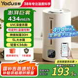 亚都（YADU）加湿器大雾量 家用卧室母婴轻音除菌大容量5L 空调房空气香薰加湿机 办公室桌面可定时APP操控v5P