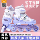 361°儿童轮滑鞋初学者男童女童溜冰鞋闪光轮旱冰鞋尺码可调节 紫色M码