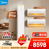 美的空调酷省电套装 变频冷暖 一级能效 节能省电 卧室客厅1.5匹空调挂机3匹柜机组合两室一厅