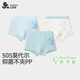 久岁伴儿童内裤男女童平角裤薄款中大童学生透气抑菌高弹三角短裤3条装 【小恐龙】男童/平角/305106 140 身高130-142体重60-75斤