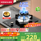 康佳（KONKA）【国家补贴】燃气灶煤气灶单灶 5.2kW九腔液化气猛火灶具 嵌入式台式灶台 JZY-D520Y（液化气）