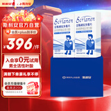 斯利安男士活性叶酸PLUS联名礼盒120粒 21种营养素男士备孕适用