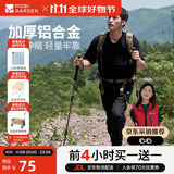 牧高笛（MOBIGARDEN）登山杖 户外露营轻量三节伸缩铝合金登山杖 NX23667002 沙石橙
