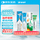 [百多邦] 莫匹罗星软膏2%*15g+[百多邦] 阿达帕林凝胶 0.1%*19g 适用于湿疹粉刺丘疹脓疱等轻中度寻常型痤疮