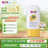 喜宝（HiPP）柔护 德国 倍护低敏儿童防晒霜面霜 保湿滋润型 便携装 30ml/瓶