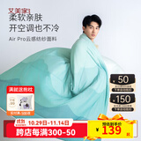 艾美家 棉花糖夏凉被空调被夏季春秋款 迪士尼夏季凉感被薄单双人裸睡被 海蓝之谜【夏凉被】 200*230cm