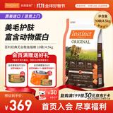 instinct天然百利进口猫粮无谷三文鱼美毛通用猫粮4.5kg
