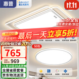 惠普超薄客厅灯LED吸顶灯简约普瑞护眼灯餐厅卧室灯新款全屋灯具套餐 2灯：110CM客厅智控/一室一厅K