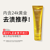 DENTISSIMO瑞士进口24K黄金亮白男女士专用牙膏含氟成人清洁牙渍