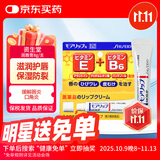 资生堂（Shiseido）润唇膏无色滋润唇油女moilip护唇膏修护型唇炎修护油改善口角炎8g/支