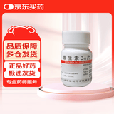 [利丰] 维生素B12片25μg*100片/盒