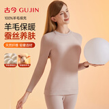 古今（GUJIN）羊毛蚕丝保暖内衣女加绒加厚秋冬打底衫秋衣秋裤套装