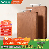 双枪（Suncha）乌金檀木整木菜板 百年龄砧板家用切菜案板抗菌实木菜板33*22*2.5