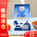 甘蒂牧场全脂速溶奶粉400g 成人营养速溶高蛋白调制乳粉送礼【临期清仓】