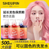 首品可以固色的洗发水去黄护色锁色粉红蓝灰银灰紫灰橙色奶茶烟灰 【粉色系专研】固色洗发水500ml