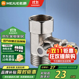 名爵（MEJUE）净水机进水三通 球阀水龙头净水器接头2分管供水配件活接Z-017222