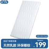 智贝婴儿乳胶椰棕床垫新生儿床垫宝宝睡觉垫儿童拼接床棕垫100X56X5