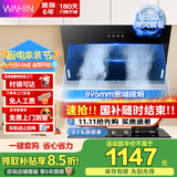 美的（Midea）出品华凌神机家用抽油烟机近吸侧吸式18m³大吸力H3S厨房出租房脱排吸油烟机燃气灶具两件套装 【天然气套装】搭配5.2KW猛火台嵌两用燃气灶 国家补贴立减20%