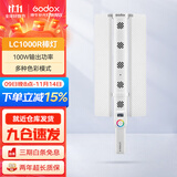 神牛 补光灯LC500/LC1000棒灯手持补光灯补光棒户外美食拍摄摄影便携可调色温人像美颜灯补光灯 LC1000R【彩光版100W,可手机控制】 标配