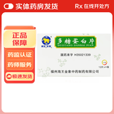 [海王金象] 多糖蛋白片 0.3g*48片/盒 5盒装