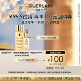 娇兰（Guerlain）回购券 复原蜜5ml+蜂皇水40ml 水润套组 试用装 小样护肤品