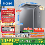 海尔（Haier）波轮洗衣机全自动家用10KG大容量【XQB100-BZ23D】直驱变频 一级能效 超薄大筒径 抗菌除螨 玻璃盖