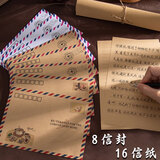 狮洛德 航空信封复古牛皮纸明信片卡片生日贺卡信封袋A5手写信信封信纸套装（8信封16信纸）
