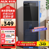 奥克斯（AUX）饮水机冲奶家用立式制冷款快速加热下置水桶饮水器YLR-5-X-26【蓝色】
