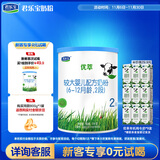 君乐宝有机优萃2段较大婴儿配方奶粉170g听装(6-12个月较大婴儿适用) 