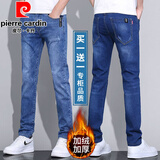 皮尔卡丹（pierre cardin）牛仔裤男秋冬款休闲裤男修身弹力裤子男士直筒裤男装加绒加厚长裤 磨白蓝+蓝色【冬季加绒款】 31 【腰围2尺4】